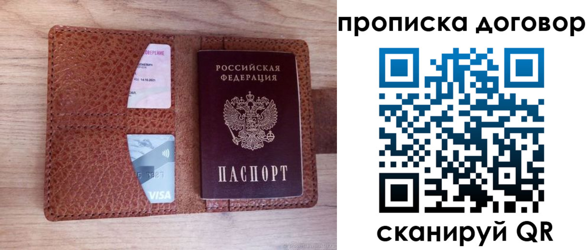 прописка для военкомата в Приозерске