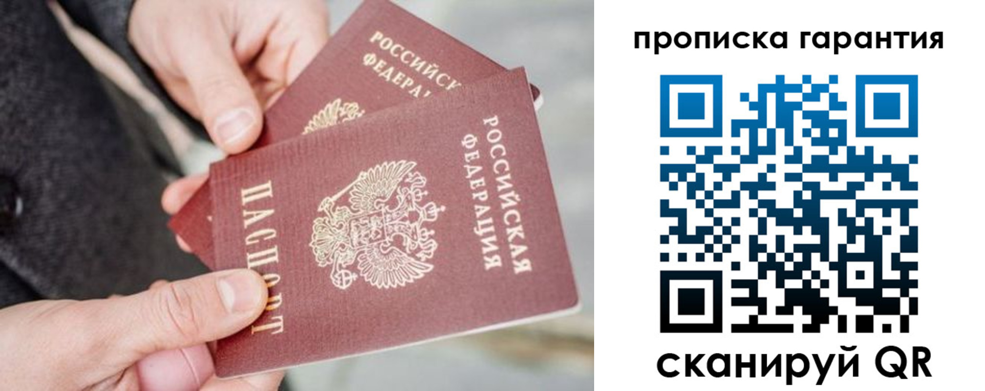 временная регистрация для всех в Приозерске