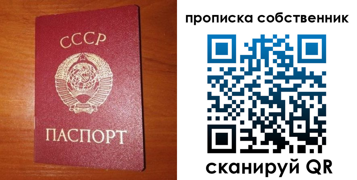 временная регистрация гарантия в Приозерске